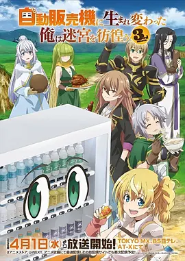钢之炼金术师 动漫免费观看