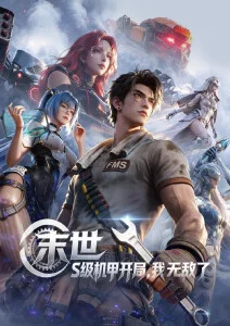 医务室的小秘密 第一季 主视觉